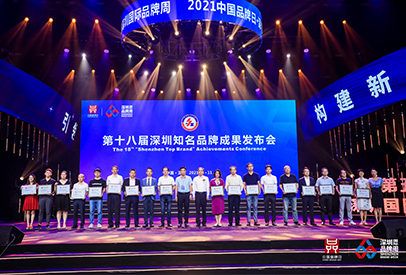 第五届深圳国际品牌周开幕，佰维BIWIN荣获“深圳知名品牌”