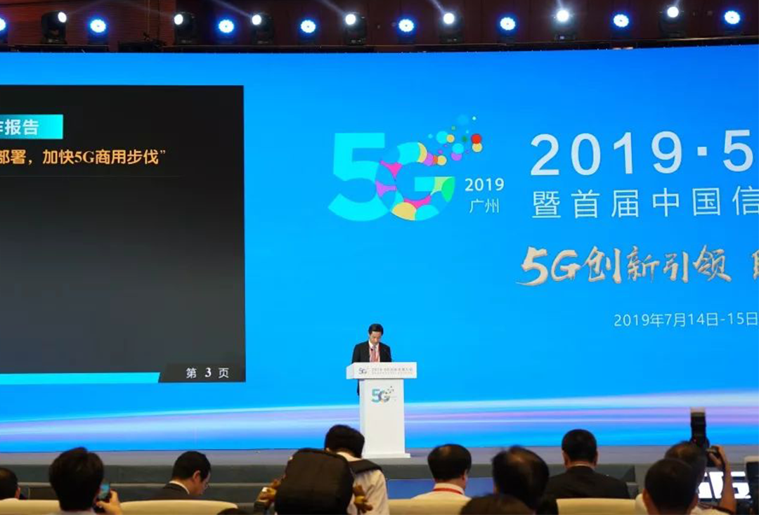 从“芯”到“端”牢牢占据新兴应用领域市场的制高点，佰维受邀参加2019·5G创新发展大会