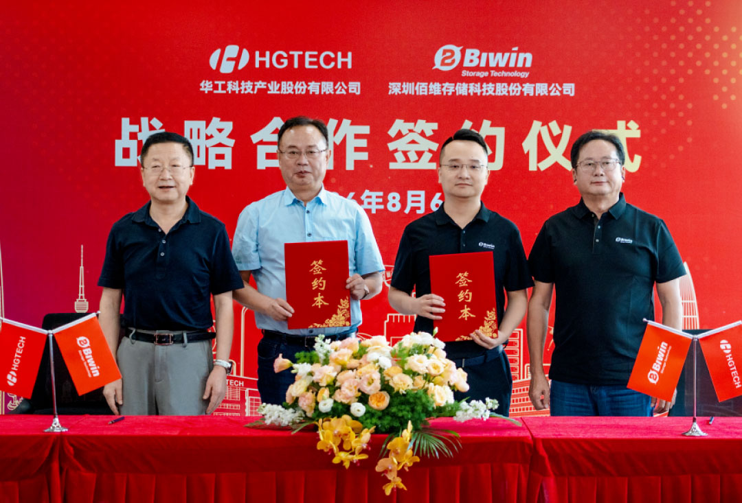 佰维存储与华工科技签署战略合作协议，共建“存算运”一体化解决方案