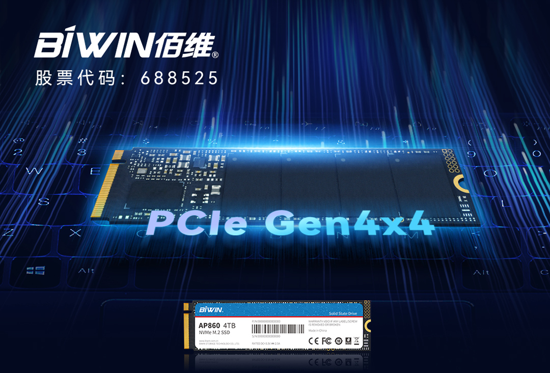读速7100MB/s、容量4TB，佰维为PC OEM市场推出Gen4固态硬盘