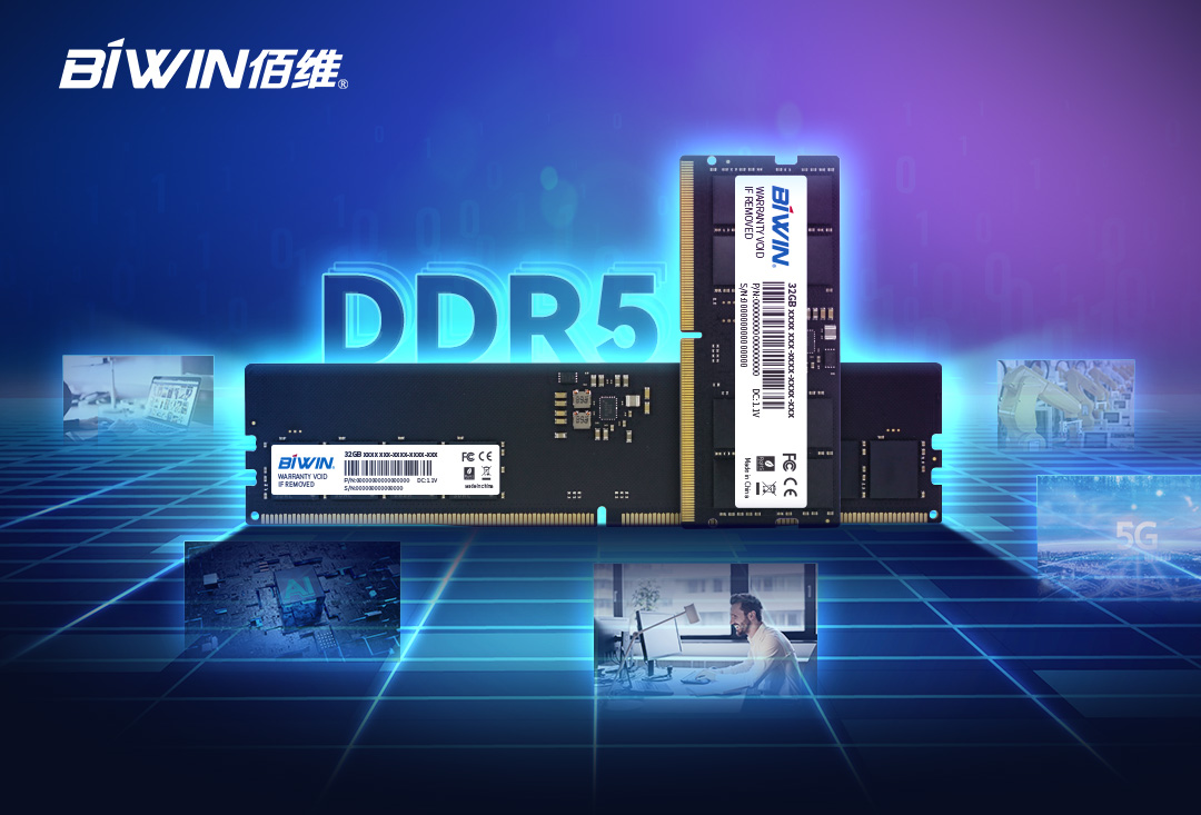 【新品发布】高性能、高可靠，佰维推出高品质DDR5内存模组